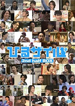 【中古】（非常に良い）ひるザイル 2nd half BOX [DVD]