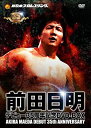 【中古】前田日明デビュー35周年記念DVD−BOX