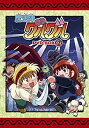 【中古】EMOTION the Best 魔法陣グルグル DVD-BOX 2