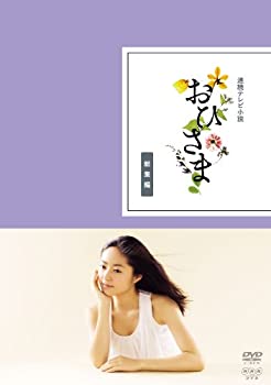 【中古】「非常に良い」連続テレビ小説 おひさま 総集編 [DVD]【メーカー名】NHKエンタープライズ【メーカー型番】【ブランド名】Nhk エンタープライズ【商品説明】初期不良に関しましては商品到着から1週間は返品を承っております。他モールとの併売品の為完売の際はご連絡致しますのでご了承ください。プリンター・印刷機器のご注意点インクは配送中の漏れ防止のため付属しておりませんのでご了承下さい。ドライバー等・マニュアルはメーカーサイトより最新版のダウンロードをお願い致します。DVD・Blu-ray・ゲームソフトのご注意点特典・付属品・パッケージ・プロダクトコード・ダウンロードコード等の使用有無や付属状況については保証いたしかねますので予めご了承ください。商品名に「輸入版 / 海外版 / IMPORT 」と記載されている海外版ゲームソフト・DVD・Blu-rayは日本版のプレイヤーでは動作いたしません。商品名に「レンタル落ち 」と記載されている商品につきましてはディスクやジャケットに管理シール（値札・セキュリティータグ・バーコード等）が貼付されていますので予めご了承ください。トレーディングカードのご注意点当店での「非常に良い」表記のトレーディングカードはプレイ用でございます。中古買取り品の為、細かなキズ・白欠け・多少の使用感がございますのでご了承下さいませ。ご注文からお届けまで1、ご注文⇒ご注文は24時間受け付けております。2、注文確認⇒ご注文後、当店から注文確認メールを送信します。3、お届けまで3-10営業日程度とお考え下さい。　※海外在庫品の場合は3週間程度かかる場合がございます。4、入金確認⇒前払い決済をご選択の場合、ご入金確認後、配送手配を致します。5、出荷⇒配送準備が整い次第、出荷致します。発送後に出荷完了メールにてご連絡致します。お客様都合によるご注文後のキャンセル・返品はお受けしておりませんのでご了承下さい。電話対応はしておりませんのでご質問等はメッセージまたはメールにてお願い致します。