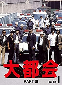 「非常に良い」大都会 PARTIII BOX 1 
