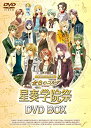 【中古】「非常に良い」ネオロマンス■フェスタ 金色のコルダ 星奏学院祭 DVD-BOX