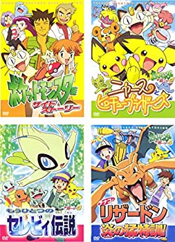 【中古】ポケットモンスター サイドストーリー レンタル落ち 全4巻セット マーケットプレイスDVDセット商品