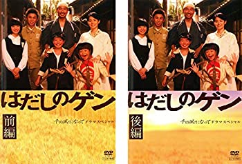 楽天市場】千の風になってドラマスペシャル はだしのゲン dvdの通販 楽天市場】千の風になってドラマスペシャル はだしのゲン dvdの通販