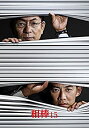 【中古】「未使用品」相棒 Season 15 DVD BOX II (5枚組)