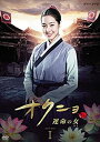 【中古】「未使用品」オクニョ 運命の女(ひと) DVD-BOXI