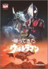 【中古】「非常に良い」DVD帰ってきたウルトラマン Vol.4【メーカー名】パナソニックデジタルネットワークサーブ／ビクターエンタテインメント【メーカー型番】【ブランド名】Pdn【商品説明】初期不良に関しましては商品到着から1週間は返品を承っております。他モールとの併売品の為完売の際はご連絡致しますのでご了承ください。プリンター・印刷機器のご注意点インクは配送中の漏れ防止のため付属しておりませんのでご了承下さい。ドライバー等・マニュアルはメーカーサイトより最新版のダウンロードをお願い致します。DVD・Blu-ray・ゲームソフトのご注意点特典・付属品・パッケージ・プロダクトコード・ダウンロードコード等の使用有無や付属状況については保証いたしかねますので予めご了承ください。商品名に「輸入版 / 海外版 / IMPORT 」と記載されている海外版ゲームソフト・DVD・Blu-rayは日本版のプレイヤーでは動作いたしません。商品名に「レンタル落ち 」と記載されている商品につきましてはディスクやジャケットに管理シール（値札・セキュリティータグ・バーコード等）が貼付されていますので予めご了承ください。トレーディングカードのご注意点当店での「非常に良い」表記のトレーディングカードはプレイ用でございます。中古買取り品の為、細かなキズ・白欠け・多少の使用感がございますのでご了承下さいませ。ご注文からお届けまで1、ご注文⇒ご注文は24時間受け付けております。2、注文確認⇒ご注文後、当店から注文確認メールを送信します。3、お届けまで3-10営業日程度とお考え下さい。　※海外在庫品の場合は3週間程度かかる場合がございます。4、入金確認⇒前払い決済をご選択の場合、ご入金確認後、配送手配を致します。5、出荷⇒配送準備が整い次第、出荷致します。発送後に出荷完了メールにてご連絡致します。お客様都合によるご注文後のキャンセル・返品はお受けしておりませんのでご了承下さい。電話対応はしておりませんのでご質問等はメッセージまたはメールにてお願い致します。