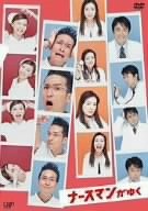 【中古】「未使用品」ナースマンがゆく DVD-BOX【メーカー名】バップ【メーカー型番】【ブランド名】バップ【商品説明】未使用、未開封品ですが弊社で一般の方から買取しました中古品です。一点物で売り切れ終了です。初期不良に関しましては商品到着から1週間は返品を承っております。画像はイメージ写真ですので実際の商品と色合いが異なる場合がございます。他モールとの併売品の為完売の際はご連絡致しますのでご了承ください。ゲームソフトのご注意点特典・プロダクトコード・ダウンロードコード等は使用期限切れの場合がございますので予めご了承ください。商品名に「輸入版 / 海外版 / IMPORT 」と記載されている海外版ゲームソフトの一部は日本版のゲーム機では動作しません。DVD・Blu-rayのご注意点特典・プロダクトコード・ダウンロードコード等は使用期限切れの場合がございますので予めご了承ください。商品名に「輸入版 / 海外版 / IMPORT 」と記載されている海外版DVD・Blu-rayにつきましては映像方式の違いの為、一般的な国内向けプレイヤーにて再生できません。ご注文からお届けまで1、ご注文⇒ご注文は24時間受け付けております。2、注文確認⇒ご注文後、当店から注文確認メールを送信します。3、お届けまで3-10営業日程度とお考え下さい。　※海外在庫品の場合は3週間程度かかる場合がございます。4、入金確認⇒前払い決済をご選択の場合、ご入金確認後、配送手配を致します。5、出荷⇒配送準備が整い次第、出荷致します。発送後に出荷完了メールにてご連絡致します。　※離島、北海道、九州、沖縄は遅れる場合がございます。予めご了承下さい。当店ではすり替え防止のため、シリアルナンバーを控えております。万が一すり替え等ありました場合は然るべき対応をさせていただきます。お客様都合によるご注文後のキャンセル・返品はお受けしておりませんのでご了承下さい。電話対応はしておりませんので質問等はメッセージまたはメールにてお願い致します。【商品説明】未使用、未開封品ですが弊社で一般の方から買取しました中古品です。一点物で売り切れ終了です。初期不良に関しましては商品到着から1週間は返品を承っております。画像はイメージ写真ですので実際の商品と色合いが異なる場合がございます。他モールとの併売品の為完売の際はご連絡致しますのでご了承ください。ゲームソフトのご注意点特典・プロダクトコード・ダウンロードコード等は使用期限切れの場合がございますので予めご了承ください。商品名に「輸入版 / 海外版 / IMPORT 」と記載されている海外版ゲームソフトの一部は日本版のゲーム機では動作しません。DVD・Blu-rayのご注意点特典・プロダクトコード・ダウンロードコード等は使用期限切れの場合がございますので予めご了承ください。商品名に「輸入版 / 海外版 / IMPORT 」と記載されている海外版DVD・Blu-rayにつきましては映像方式の違いの為、一般的な国内向けプレイヤーにて再生できません。ご注文からお届けまで1、ご注文⇒ご注文は24時間受け付けております。2、注文確認⇒ご注文後、当店から注文確認メールを送信します。3、お届けまで3-10営業日程度とお考え下さい。　※海外在庫品の場合は3週間程度かかる場合がございます。4、入金確認⇒前払い決済をご選択の場合、ご入金確認後、配送手配を致します。5、出荷⇒配送準備が整い次第、出荷致します。発送後に出荷完了メールにてご連絡致します。　※離島、北海道、九州、沖縄は遅れる場合がございます。予めご了承下さい。当店ではすり替え防止のため、シリアルナンバーを控えております。万が一すり替え等ありました場合は然るべき対応をさせていただきます。お客様都合によるご注文後のキャンセル・返品はお受けしておりませんのでご了承下さい。電話対応はしておりませんので質問等はメッセージまたはメールにてお願い致します。