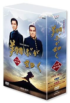 【中古】「未使用品」NHK大河ドラマ 翔ぶが如く 完全版（第弐集） [DVD]