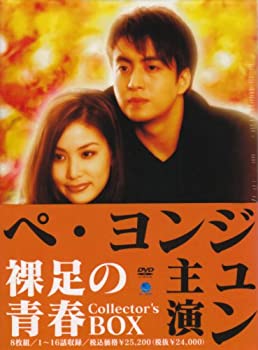 【中古】裸足の青春 コレクターズBOX [DVD]