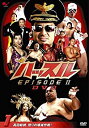 【中古】「未使用品」ハッスル EPISODE-2 DVD1