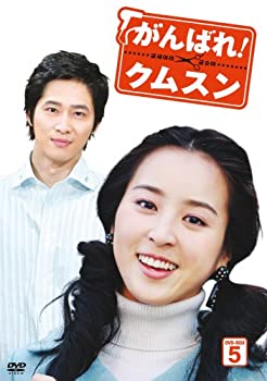 【中古】がんばれ!クムスン DVD-BOX 5