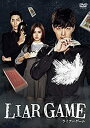 yÁzLIAR GAME ~CA[Q[~(m[JbgS) Rv[gDVD-BOX