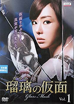 【中古】(非常に良い）瑠璃(ガラス)の仮面 [レンタル落ち] （全40巻セット） [マーケットプレイス DVDセット]【メーカー名】【メーカー型番】【ブランド名】【商品説明】 こちらの商品は中古品となっております。 画像はイメージ写真ですので 商品のコンディション・付属品の有無については入荷の度異なります。 買取時より付属していたものはお付けしておりますが付属品や消耗品に保証はございません。 商品ページ画像以外の付属品はございませんのでご了承下さいませ。 中古品のため使用に影響ない程度の使用感・経年劣化（傷、汚れなど）がある場合がございます。 また、中古品の特性上ギフトには適しておりません。 製品に関する詳細や設定方法は メーカーへ直接お問い合わせいただきますようお願い致します。 当店では初期不良に限り 商品到着から7日間は返品を受付けております。 他モールとの併売品の為 完売の際はご連絡致しますのでご了承ください。 プリンター・印刷機器のご注意点 インクは配送中のインク漏れ防止の為、付属しておりませんのでご了承下さい。 ドライバー等ソフトウェア・マニュアルはメーカーサイトより最新版のダウンロードをお願い致します。 ゲームソフトのご注意点 特典・付属品・パッケージ・プロダクトコード・ダウンロードコード等は 付属していない場合がございますので事前にお問合せ下さい。 商品名に「輸入版 / 海外版 / IMPORT 」と記載されている海外版ゲームソフトの一部は日本版のゲーム機では動作しません。 お持ちのゲーム機のバージョンをあらかじめご参照のうえ動作の有無をご確認ください。 輸入版ゲームについてはメーカーサポートの対象外です。 DVD・Blu-rayのご注意点 特典・付属品・パッケージ・プロダクトコード・ダウンロードコード等は 付属していない場合がございますので事前にお問合せ下さい。 商品名に「輸入版 / 海外版 / IMPORT 」と記載されている海外版DVD・Blu-rayにつきましては 映像方式の違いの為、一般的な国内向けプレイヤーにて再生できません。 ご覧になる際はディスクの「リージョンコード」と「映像方式※DVDのみ」に再生機器側が対応している必要があります。 パソコンでは映像方式は関係ないため、リージョンコードさえ合致していれば映像方式を気にすることなく視聴可能です。 商品名に「レンタル落ち 」と記載されている商品につきましてはディスクやジャケットに管理シール（値札・セキュリティータグ・バーコード等含みます）が貼付されています。 ディスクの再生に支障の無い程度の傷やジャケットに傷み（色褪せ・破れ・汚れ・濡れ痕等）が見られる場合がありますので予めご了承ください。 2巻セット以上のレンタル落ちDVD・Blu-rayにつきましては、複数枚収納可能なトールケースに同梱してお届け致します。 トレーディングカードのご注意点 当店での「良い」表記のトレーディングカードはプレイ用でございます。 中古買取り品の為、細かなキズ・白欠け・多少の使用感がございますのでご了承下さいませ。 再録などで型番が違う場合がございます。 違った場合でも事前連絡等は致しておりませんので、型番を気にされる方はご遠慮ください。 ご注文からお届けまで 1、ご注文⇒ご注文は24時間受け付けております。 2、注文確認⇒ご注文後、当店から注文確認メールを送信します。 3、お届けまで3-10営業日程度とお考え下さい。 　※海外在庫品の場合は3週間程度かかる場合がございます。 4、入金確認⇒前払い決済をご選択の場合、ご入金確認後、配送手配を致します。 5、出荷⇒配送準備が整い次第、出荷致します。発送後に出荷完了メールにてご連絡致します。 　※離島、北海道、九州、沖縄は遅れる場合がございます。予めご了承下さい。 当店ではすり替え防止のため、シリアルナンバーを控えております。 万が一、違法行為が発覚した場合は然るべき対応を行わせていただきます。 お客様都合によるご注文後のキャンセル・返品はお受けしておりませんのでご了承下さい。 電話対応は行っておりませんので、ご質問等はメッセージまたはメールにてお願い致します。