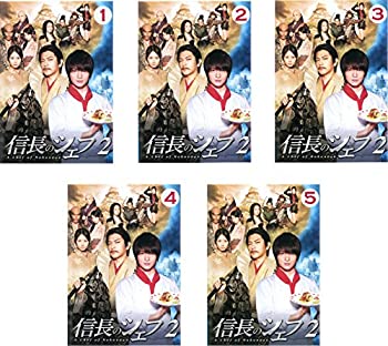 売れ筋 信長のシェフ 2 レンタル落ち 全5巻セット マーケットプレイスdvdセット商品 安い Www Most Gov La 売れ筋 信長のシェフ 2 レンタル落ち 全5巻セット マーケットプレイスdvdセット商品 安い Www Most Gov La