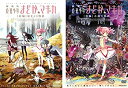 【中古】劇場版 魔法少女まどか☆マギカ 前編 始まりの物語 後編 永遠の物語 レンタル落ち 全2巻セット マーケットプレイスDVDセット商品