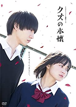 100 本物保証 ドラマ クズの本懐 Dvd Box 公式店舗 Alaspe Pe 100 本物保証 ドラマ クズの本懐 Dvd Box 公式店舗 Alaspe Pe