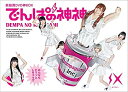 【中古】でんぱの神神DVD 神BOXビリナイン