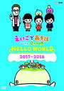 yÁziɗǂjł with Orton HELLO WORLD [DVD]