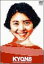 【中古】(非常に良い)KYOKO KOIZUMI Complete DVD Box Set“KYON8 60,953円