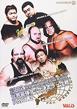 【中古】（非常に良い）全日本プロレス 2002世界最強タッグ決定リーグ戦PART2 [DVD]