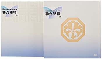 【中古】(非常に良い)十八代目中村勘三郎襲名記念DVD-BOX「勘九郎箱」