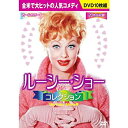 【中古】ルーシー・ショー コレクション ( DVD 10枚組 ) BCP-050