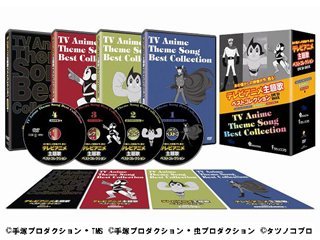 【中古】テレビアニメ主題歌ベストコレクションDVD-BOX　　（T&H）