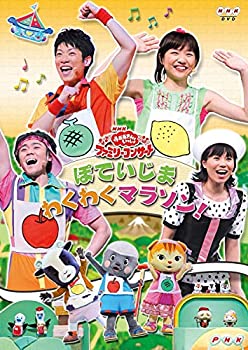 【中古】NHK おかあさんといっしょファミリーコンサート ぽていじま わくわくマラソン! [DVD]