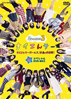 在庫限り すイエんサー Season3 すイエんサーガールズ 怒濤の快進撃 特典disc付き6枚組box Dvd 海外最新 Www Most Gov La 在庫限り すイエんサー Season3 すイエんサーガールズ 怒濤の快進撃 特典disc付き6枚組box Dvd 海外最新 Www Most Gov La