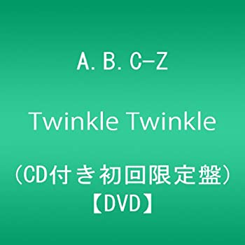 ����šۡ������ɤ���Twinkle Twinkle A.B.C-Z (CD�դ���������)(ͽ�����������ŵ:B2���ꥸ�ʥ���ŵ�ݥ������ʤ�) [DVD]