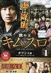 【中古】鉄の王　キム・スロ　＜ノーカット完全版＞　マーケットプレイスDVDセット　全16巻 　第1話〜第32話[最終]セット　[レンタル落ち]