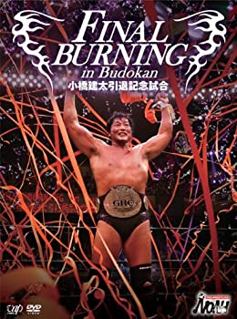 【中古】FINAL BURNING in Budokan 小橋建太引退記念試合 [DVD]【メーカー名】バップ【メーカー型番】【ブランド名】バップ【商品説明】 こちらの商品は中古品となっております。 画像はイメージ写真ですので 商品のコンディション・付属品の有無については入荷の度異なります。 買取時より付属していたものはお付けしておりますが付属品や消耗品に保証はございません。 商品ページ画像以外の付属品はございませんのでご了承下さいませ。 中古品のため使用に影響ない程度の使用感・経年劣化（傷、汚れなど）がある場合がございます。 また、中古品の特性上ギフトには適しておりません。 製品に関する詳細や設定方法は メーカーへ直接お問い合わせいただきますようお願い致します。 当店では初期不良に限り 商品到着から7日間は返品を受付けております。 他モールとの併売品の為 完売の際はご連絡致しますのでご了承ください。 プリンター・印刷機器のご注意点 インクは配送中のインク漏れ防止の為、付属しておりませんのでご了承下さい。 ドライバー等ソフトウェア・マニュアルはメーカーサイトより最新版のダウンロードをお願い致します。 ゲームソフトのご注意点 特典・付属品・パッケージ・プロダクトコード・ダウンロードコード等は 付属していない場合がございますので事前にお問合せ下さい。 商品名に「輸入版 / 海外版 / IMPORT 」と記載されている海外版ゲームソフトの一部は日本版のゲーム機では動作しません。 お持ちのゲーム機のバージョンをあらかじめご参照のうえ動作の有無をご確認ください。 輸入版ゲームについてはメーカーサポートの対象外です。 DVD・Blu-rayのご注意点 特典・付属品・パッケージ・プロダクトコード・ダウンロードコード等は 付属していない場合がございますので事前にお問合せ下さい。 商品名に「輸入版 / 海外版 / IMPORT 」と記載されている海外版DVD・Blu-rayにつきましては 映像方式の違いの為、一般的な国内向けプレイヤーにて再生できません。 ご覧になる際はディスクの「リージョンコード」と「映像方式※DVDのみ」に再生機器側が対応している必要があります。 パソコンでは映像方式は関係ないため、リージョンコードさえ合致していれば映像方式を気にすることなく視聴可能です。 商品名に「レンタル落ち 」と記載されている商品につきましてはディスクやジャケットに管理シール（値札・セキュリティータグ・バーコード等含みます）が貼付されています。 ディスクの再生に支障の無い程度の傷やジャケットに傷み（色褪せ・破れ・汚れ・濡れ痕等）が見られる場合がありますので予めご了承ください。 2巻セット以上のレンタル落ちDVD・Blu-rayにつきましては、複数枚収納可能なトールケースに同梱してお届け致します。 トレーディングカードのご注意点 当店での「良い」表記のトレーディングカードはプレイ用でございます。 中古買取り品の為、細かなキズ・白欠け・多少の使用感がございますのでご了承下さいませ。 再録などで型番が違う場合がございます。 違った場合でも事前連絡等は致しておりませんので、型番を気にされる方はご遠慮ください。 ご注文からお届けまで 1、ご注文⇒ご注文は24時間受け付けております。 2、注文確認⇒ご注文後、当店から注文確認メールを送信します。 3、お届けまで3-10営業日程度とお考え下さい。 　※海外在庫品の場合は3週間程度かかる場合がございます。 4、入金確認⇒前払い決済をご選択の場合、ご入金確認後、配送手配を致します。 5、出荷⇒配送準備が整い次第、出荷致します。発送後に出荷完了メールにてご連絡致します。 　※離島、北海道、九州、沖縄は遅れる場合がございます。予めご了承下さい。 当店ではすり替え防止のため、シリアルナンバーを控えております。 万が一、違法行為が発覚した場合は然るべき対応を行わせていただきます。 お客様都合によるご注文後のキャンセル・返品はお受けしておりませんのでご了承下さい。 電話対応は行っておりませんので、ご質問等はメッセージまたはメールにてお願い致します。