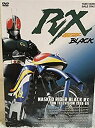 【中古】「未使用品」仮面ライダーBLACK RX DVD全4巻セット