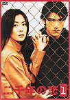 【中古】二千年の恋 （全4巻セット） [マーケットプレイス DVDセット]