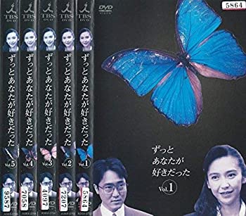 楽天オマツリライフ別館【中古】ずっとあなたが好きだった 全5巻セット [レンタル落ち] （全5巻） [マーケットプレイスDVDセット]