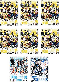 【中古】(非常に良い）天国に一番近い男 TV版全6巻 + スペシャル + さらば天国に一番近い男 [レンタル落ち] 全8巻セット [マーケットプレイスDVDセット商品]【メーカー名】【メーカー型番】【ブランド名】【商品説明】 こちらの商品は中古品となっております。 画像はイメージ写真ですので 商品のコンディション・付属品の有無については入荷の度異なります。 買取時より付属していたものはお付けしておりますが付属品や消耗品に保証はございません。 商品ページ画像以外の付属品はございませんのでご了承下さいませ。 中古品のため使用に影響ない程度の使用感・経年劣化（傷、汚れなど）がある場合がございます。 また、中古品の特性上ギフトには適しておりません。 製品に関する詳細や設定方法は メーカーへ直接お問い合わせいただきますようお願い致します。 当店では初期不良に限り 商品到着から7日間は返品を受付けております。 他モールとの併売品の為 完売の際はご連絡致しますのでご了承ください。 プリンター・印刷機器のご注意点 インクは配送中のインク漏れ防止の為、付属しておりませんのでご了承下さい。 ドライバー等ソフトウェア・マニュアルはメーカーサイトより最新版のダウンロードをお願い致します。 ゲームソフトのご注意点 特典・付属品・パッケージ・プロダクトコード・ダウンロードコード等は 付属していない場合がございますので事前にお問合せ下さい。 商品名に「輸入版 / 海外版 / IMPORT 」と記載されている海外版ゲームソフトの一部は日本版のゲーム機では動作しません。 お持ちのゲーム機のバージョンをあらかじめご参照のうえ動作の有無をご確認ください。 輸入版ゲームについてはメーカーサポートの対象外です。 DVD・Blu-rayのご注意点 特典・付属品・パッケージ・プロダクトコード・ダウンロードコード等は 付属していない場合がございますので事前にお問合せ下さい。 商品名に「輸入版 / 海外版 / IMPORT 」と記載されている海外版DVD・Blu-rayにつきましては 映像方式の違いの為、一般的な国内向けプレイヤーにて再生できません。 ご覧になる際はディスクの「リージョンコード」と「映像方式※DVDのみ」に再生機器側が対応している必要があります。 パソコンでは映像方式は関係ないため、リージョンコードさえ合致していれば映像方式を気にすることなく視聴可能です。 商品名に「レンタル落ち 」と記載されている商品につきましてはディスクやジャケットに管理シール（値札・セキュリティータグ・バーコード等含みます）が貼付されています。 ディスクの再生に支障の無い程度の傷やジャケットに傷み（色褪せ・破れ・汚れ・濡れ痕等）が見られる場合がありますので予めご了承ください。 2巻セット以上のレンタル落ちDVD・Blu-rayにつきましては、複数枚収納可能なトールケースに同梱してお届け致します。 トレーディングカードのご注意点 当店での「良い」表記のトレーディングカードはプレイ用でございます。 中古買取り品の為、細かなキズ・白欠け・多少の使用感がございますのでご了承下さいませ。 再録などで型番が違う場合がございます。 違った場合でも事前連絡等は致しておりませんので、型番を気にされる方はご遠慮ください。 ご注文からお届けまで 1、ご注文⇒ご注文は24時間受け付けております。 2、注文確認⇒ご注文後、当店から注文確認メールを送信します。 3、お届けまで3-10営業日程度とお考え下さい。 　※海外在庫品の場合は3週間程度かかる場合がございます。 4、入金確認⇒前払い決済をご選択の場合、ご入金確認後、配送手配を致します。 5、出荷⇒配送準備が整い次第、出荷致します。発送後に出荷完了メールにてご連絡致します。 　※離島、北海道、九州、沖縄は遅れる場合がございます。予めご了承下さい。 当店ではすり替え防止のため、シリアルナンバーを控えております。 万が一、違法行為が発覚した場合は然るべき対応を行わせていただきます。 お客様都合によるご注文後のキャンセル・返品はお受けしておりませんのでご了承下さい。 電話対応は行っておりませんので、ご質問等はメッセージまたはメールにてお願い致します。