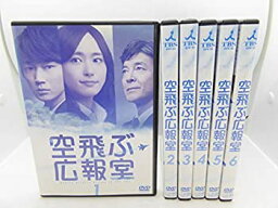 【中古】空飛ぶ広報室 [レンタル落ち] 全6巻セット [マーケットプレイスDVDセット商品]