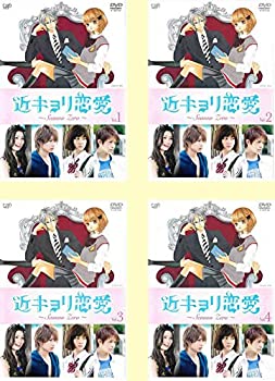 楽天市場】近キョリ恋愛 season zero dvd-box豪華版の通販 楽天市場】近キョリ恋愛 season zero dvd-box豪華版の通販