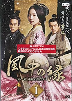 楽天オマツリライフ別館【中古】風中の縁（えにし） [レンタル落ち] （全18巻セット） [マーケットプレイス DVDセット]