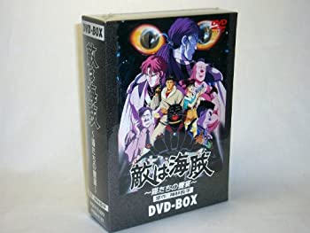 【中古】「非常に良い」敵は海賊 DVD-BOX 【中古】「非常に良い」敵は海賊 DVD-BOX