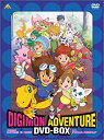 【中古】（非常に良い）デジモンアドベンチャー DVD-BOX