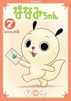 限定価格セール ななみちゃん7 ななみの手紙 Dvd 最終値下げ Cpdec Inphb Ci 限定価格セール ななみちゃん7 ななみの手紙 Dvd 最終値下げ Cpdec Inphb Ci