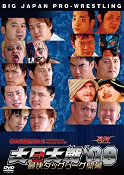 【中古】（非常に良い）大日大戦'09 ~最侠タッグリーグ開幕~ [DVD]