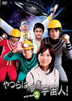 【中古】（非常に良い）「やつらは多分宇宙人!」DVD-BOX (2)