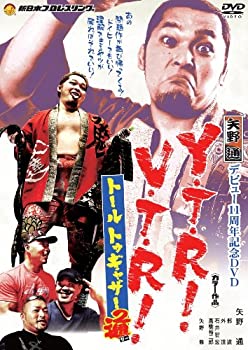 【中古】「未使用品」矢野通デビュー11周年記念DVD Y・T・R! V・T・R! ~トール トゥギャザー通(ツー)~【メーカー名】TCエンタテインメント【メーカー型番】【ブランド名】Tc エンタテインメント【商品説明】未使用、未開封品ですが弊社で一般の方から買取しました中古品です。一点物で売り切れ終了です。初期不良に関しましては商品到着から1週間は返品を承っております。画像はイメージ写真ですので実際の商品と色合いが異なる場合がございます。他モールとの併売品の為完売の際はご連絡致しますのでご了承ください。ゲームソフトのご注意点特典・プロダクトコード・ダウンロードコード等は使用期限切れの場合がございますので予めご了承ください。商品名に「輸入版 / 海外版 / IMPORT 」と記載されている海外版ゲームソフトの一部は日本版のゲーム機では動作しません。DVD・Blu-rayのご注意点特典・プロダクトコード・ダウンロードコード等は使用期限切れの場合がございますので予めご了承ください。商品名に「輸入版 / 海外版 / IMPORT 」と記載されている海外版DVD・Blu-rayにつきましては映像方式の違いの為、一般的な国内向けプレイヤーにて再生できません。ご注文からお届けまで1、ご注文⇒ご注文は24時間受け付けております。2、注文確認⇒ご注文後、当店から注文確認メールを送信します。3、お届けまで3-10営業日程度とお考え下さい。　※海外在庫品の場合は3週間程度かかる場合がございます。4、入金確認⇒前払い決済をご選択の場合、ご入金確認後、配送手配を致します。5、出荷⇒配送準備が整い次第、出荷致します。発送後に出荷完了メールにてご連絡致します。　※離島、北海道、九州、沖縄は遅れる場合がございます。予めご了承下さい。当店ではすり替え防止のため、シリアルナンバーを控えております。万が一すり替え等ありました場合は然るべき対応をさせていただきます。お客様都合によるご注文後のキャンセル・返品はお受けしておりませんのでご了承下さい。電話対応はしておりませんので質問等はメッセージまたはメールにてお願い致します。【商品説明】未使用、未開封品ですが弊社で一般の方から買取しました中古品です。一点物で売り切れ終了です。初期不良に関しましては商品到着から1週間は返品を承っております。画像はイメージ写真ですので実際の商品と色合いが異なる場合がございます。他モールとの併売品の為完売の際はご連絡致しますのでご了承ください。ゲームソフトのご注意点特典・プロダクトコード・ダウンロードコード等は使用期限切れの場合がございますので予めご了承ください。商品名に「輸入版 / 海外版 / IMPORT 」と記載されている海外版ゲームソフトの一部は日本版のゲーム機では動作しません。DVD・Blu-rayのご注意点特典・プロダクトコード・ダウンロードコード等は使用期限切れの場合がございますので予めご了承ください。商品名に「輸入版 / 海外版 / IMPORT 」と記載されている海外版DVD・Blu-rayにつきましては映像方式の違いの為、一般的な国内向けプレイヤーにて再生できません。ご注文からお届けまで1、ご注文⇒ご注文は24時間受け付けております。2、注文確認⇒ご注文後、当店から注文確認メールを送信します。3、お届けまで3-10営業日程度とお考え下さい。　※海外在庫品の場合は3週間程度かかる場合がございます。4、入金確認⇒前払い決済をご選択の場合、ご入金確認後、配送手配を致します。5、出荷⇒配送準備が整い次第、出荷致します。発送後に出荷完了メールにてご連絡致します。　※離島、北海道、九州、沖縄は遅れる場合がございます。予めご了承下さい。当店ではすり替え防止のため、シリアルナンバーを控えております。万が一すり替え等ありました場合は然るべき対応をさせていただきます。お客様都合によるご注文後のキャンセル・返品はお受けしておりませんのでご了承下さい。電話対応はしておりませんので質問等はメッセージまたはメールにてお願い致します。
