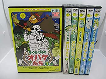 激安ブランド ぞくぞく村のオバケたち Dvd全6巻セット マーケットプレイスdvd レンタル落ち 残りわずか Www Nationalmuseum Gov Ph