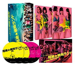 【中古】（非常に良い）超絶☆絶叫ランド DVD-BOX[初回版]