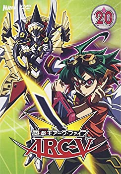 【中古】遊☆戯☆王ARC-V TURN-20 [DVD]