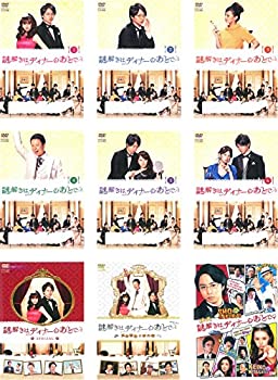 【中古】謎解きはディナーのあとで TV版 スペシャル 風祭警部の事件簿 劇場版 レンタル落ち 全9巻セット マーケットプレイスDVDセット商品